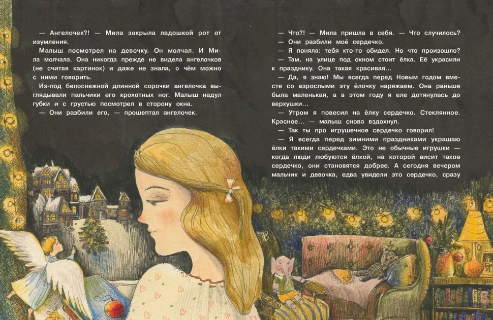 Новогодние Сказки Гребенник Новогодние Сказки Гребенник